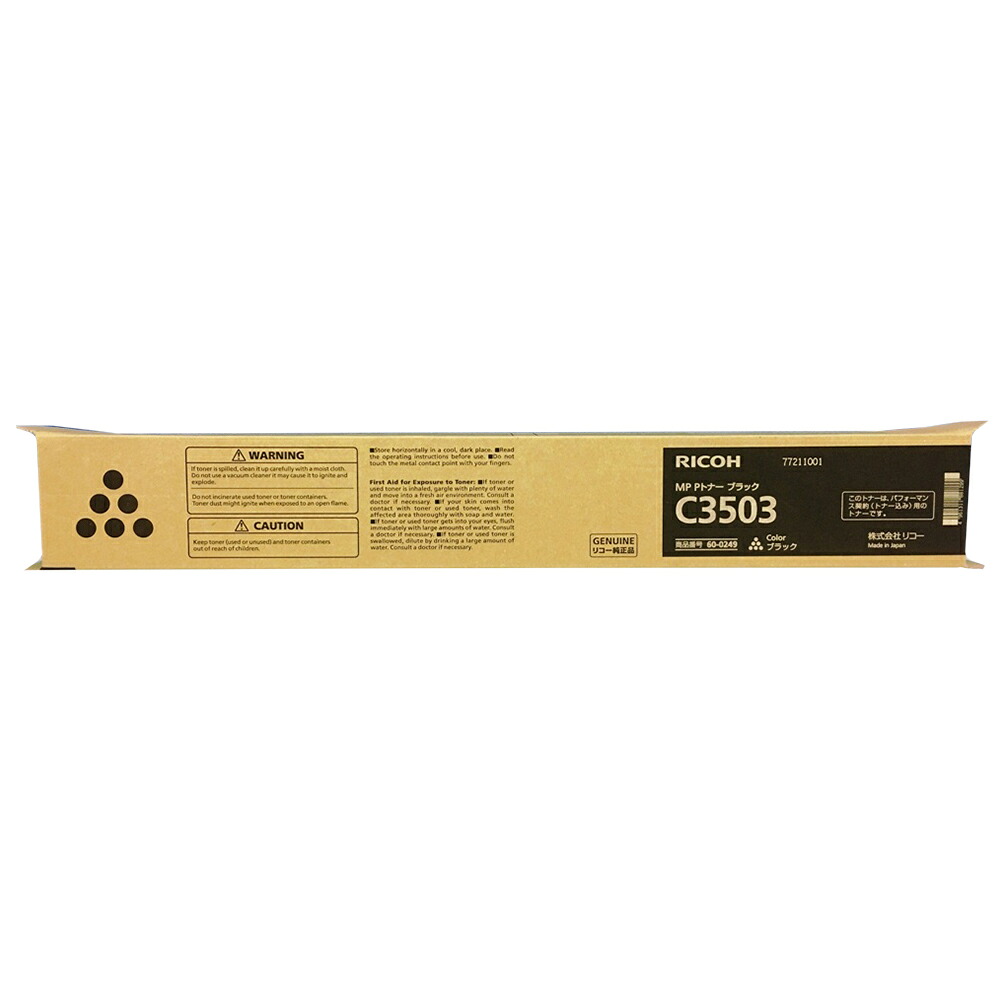 リコー 完全無欠トナーカートリッジ imagioMP PトナーC3503 黒いこと imagio MP C3003/imagio MP C3503【貨物輸送無料】【週日昼過ぎ4時までにご申しつける決定づけるなら当日送りとどける致します】
