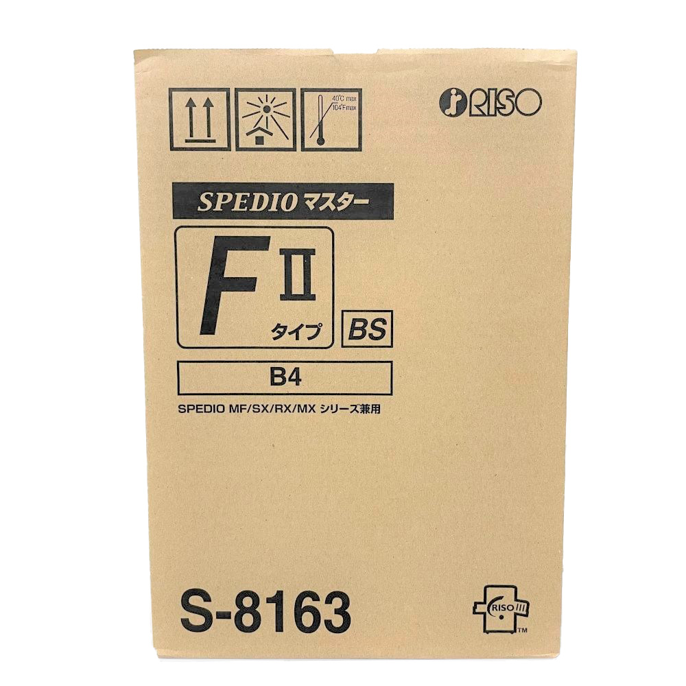 理想科学工業 印刷機用マスター SPEDIOマスター S-8163 FIIタイプ BS B4 SPEDIO　MF／SX／RX／MX シリーズ兼用 ２本入り リソー 【送料無料】 【平日午後4時までにご注文確定なら当日発送致します】