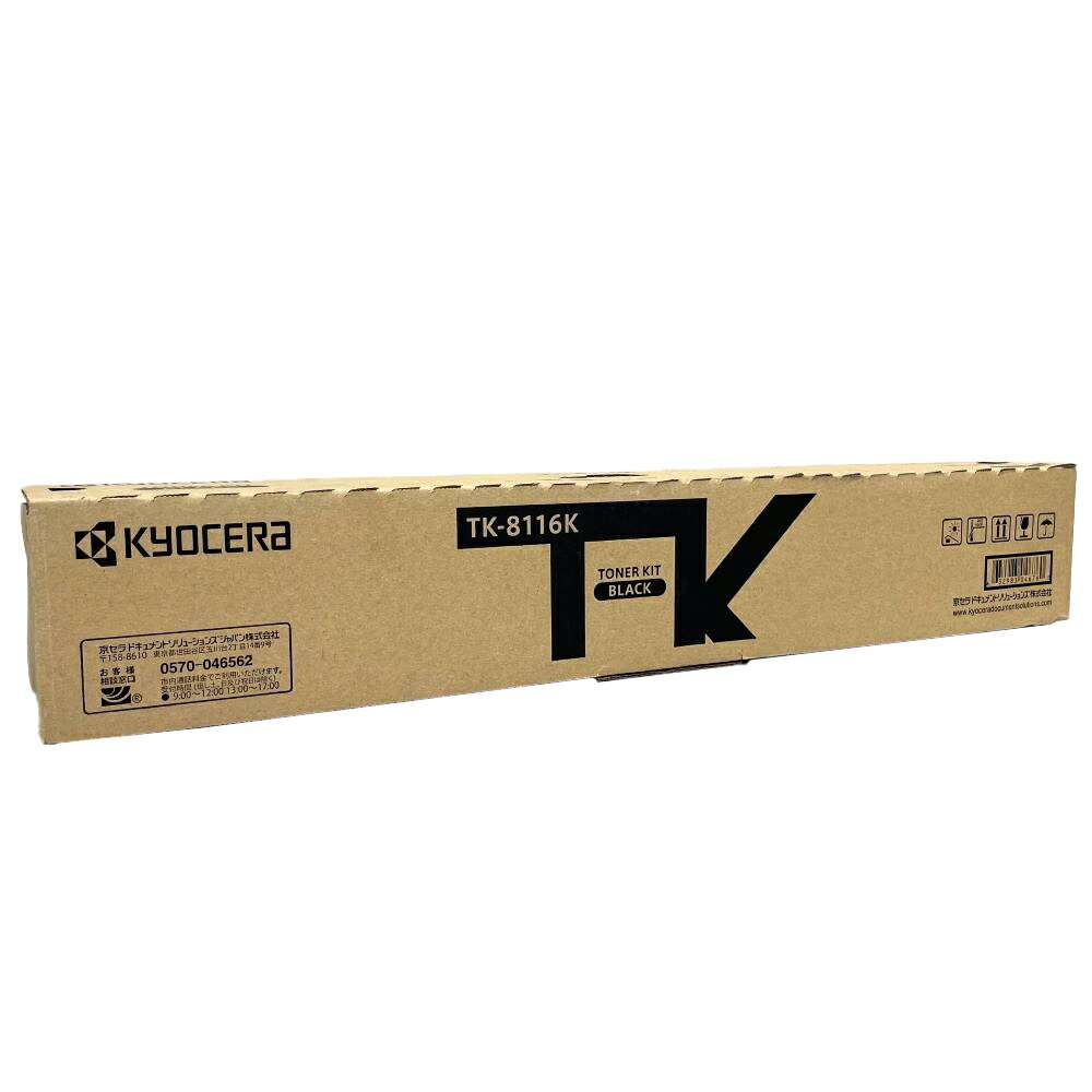 京セラ 純正トナーカートリッジ TK-8116K ブラック 適合機種：TASKalfa 2460ci、TASKalfa 2470ci 純正インク トナー プリンター消耗品 【送料無料】【平日午後4時までにご注文確定なら当日発送致します！】
