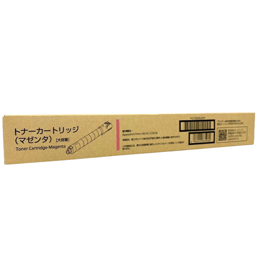 富士フイルムビジネスイノベーション 純正トナーカートリッジ CT203420 マゼンタ 適合機種：ApeosPortPrint C4570 ApeosPortPrint C5570 富士ゼロックス 【送料無料】【平日午後4時までにご注文確定なら当日発送致します】