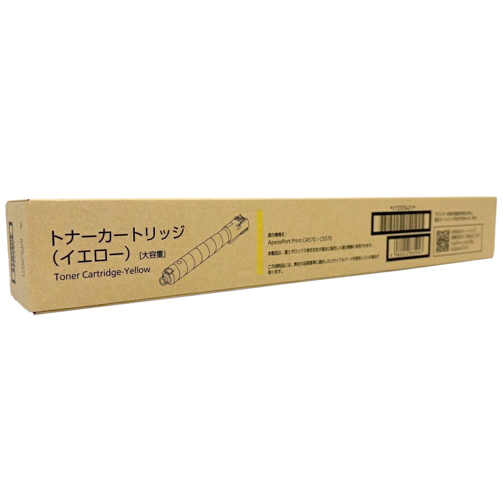 富士フイルムビジネスイノベーション 純正トナーカートリッジ CT203421 イエロー 適合機種：ApeosPortPrint C4570 ApeosPortPrint C5570 富士ゼロックス 【送料無料】【平日午後4時までにご注文確定なら当日発送致します】