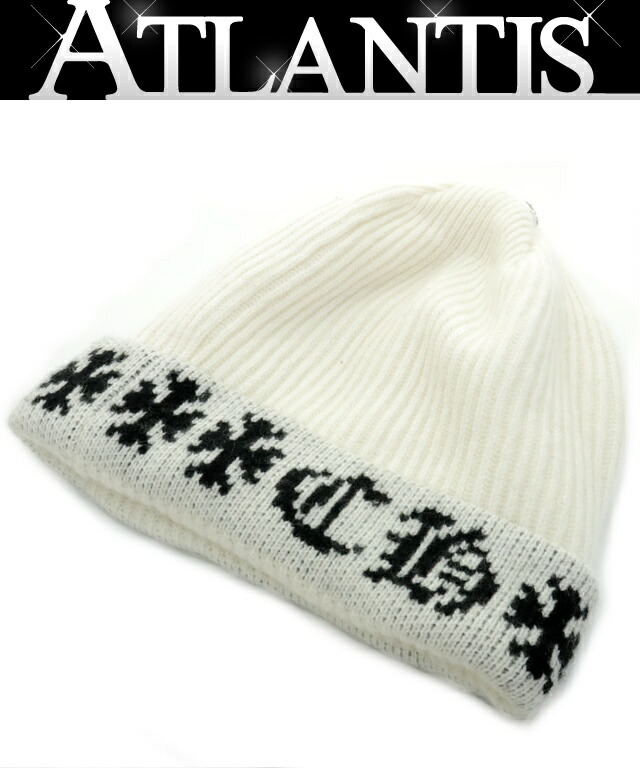 クロムハーツ カシミア 白 ニット ビーニー CHROME HEARTS クロムハーツ ニット帽 ビーニー カシミヤ 白