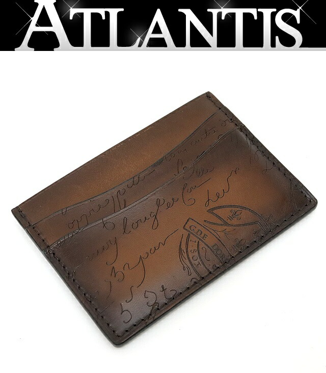ベルルッティ　Beruti カードケース　カリグラフィー　中古　美品 中古・古着通販】Berluti (ベルルッティ) インブイア