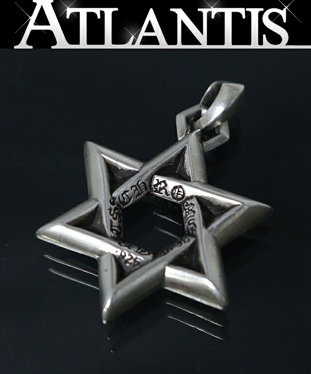CHROME HEARTS 銀座店 クロムハーツ ラージ スターオブダビデ シャンデリヤ メンズ しろがね色 SV925 103039