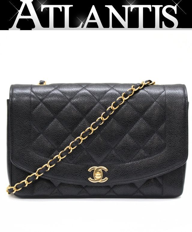 シャネル CHANEL ダイアナ25 マトラッセ チェーンショルダーバッグ キャビア 黒 G金具 3番台 【75296】|アトランティス