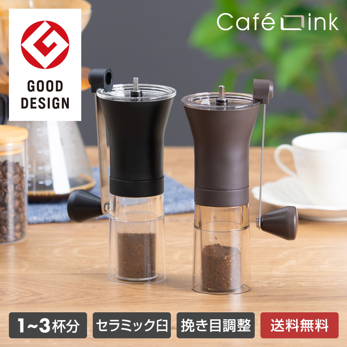 楽天市場】アトラス コーヒーミル セラミック 臼式 手挽き 透明