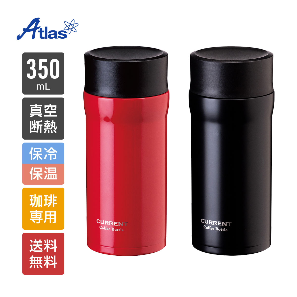 楽天市場】アトラス 水筒 350ml 保温 保冷 真空断熱 ステンレスボトル