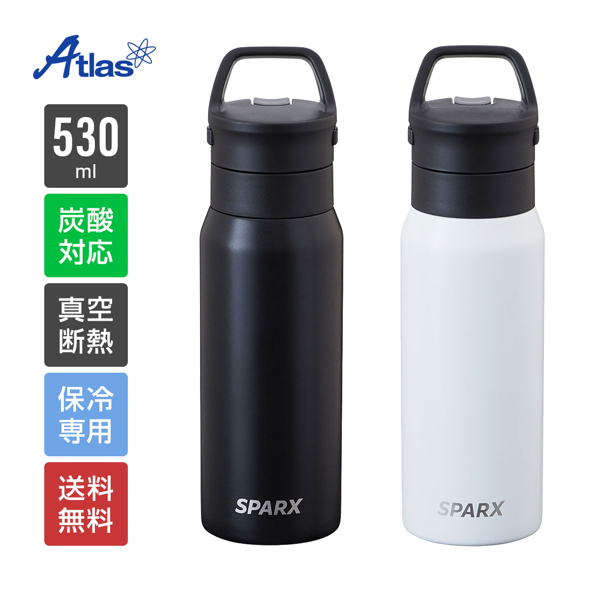 楽天市場】アトラス 炭酸 水筒 370ml 保冷 真空断熱 炭酸用