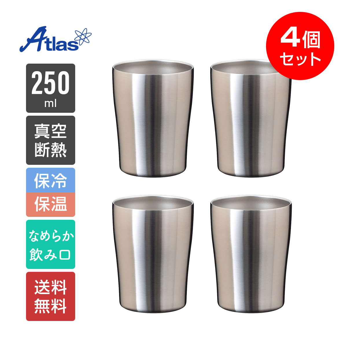 ラフランス様専用】タンブラー 250ml✕2個 354ml✕4個 恐ろしく