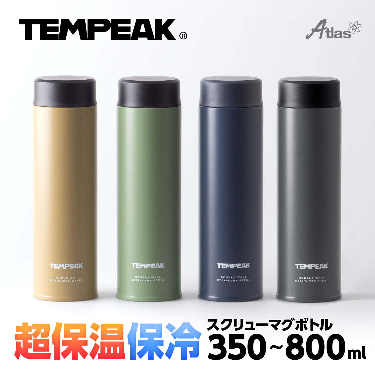 楽天市場】アトラス 炭酸 水筒 560ml 保冷 真空断熱 炭酸用