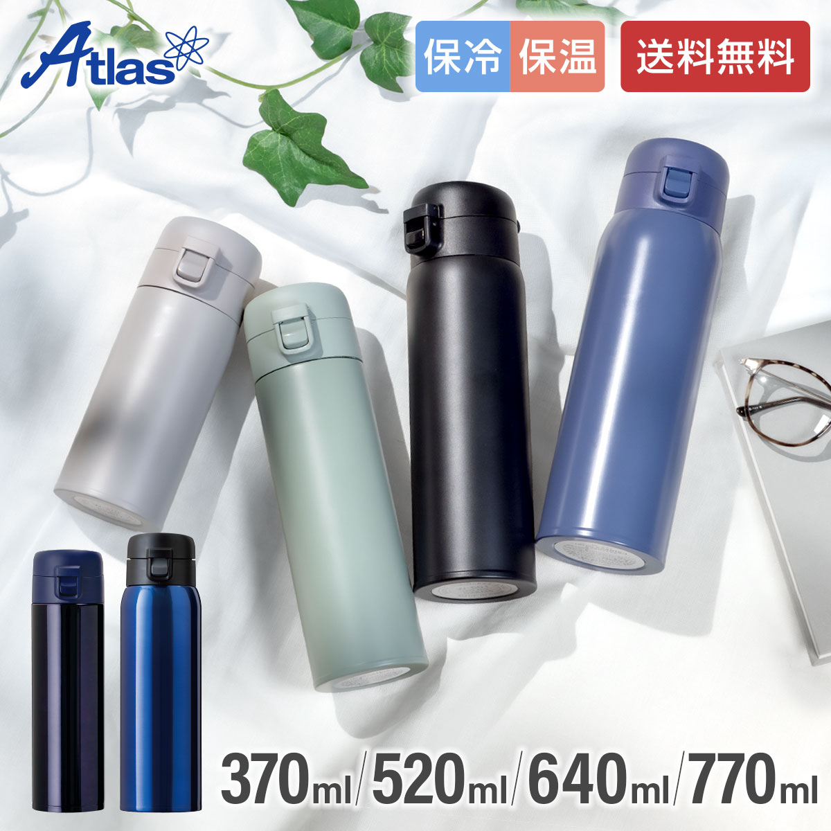 楽天市場】アトラス 水筒 350ml 500ml 600ml 750ml ワンタッチ 保温