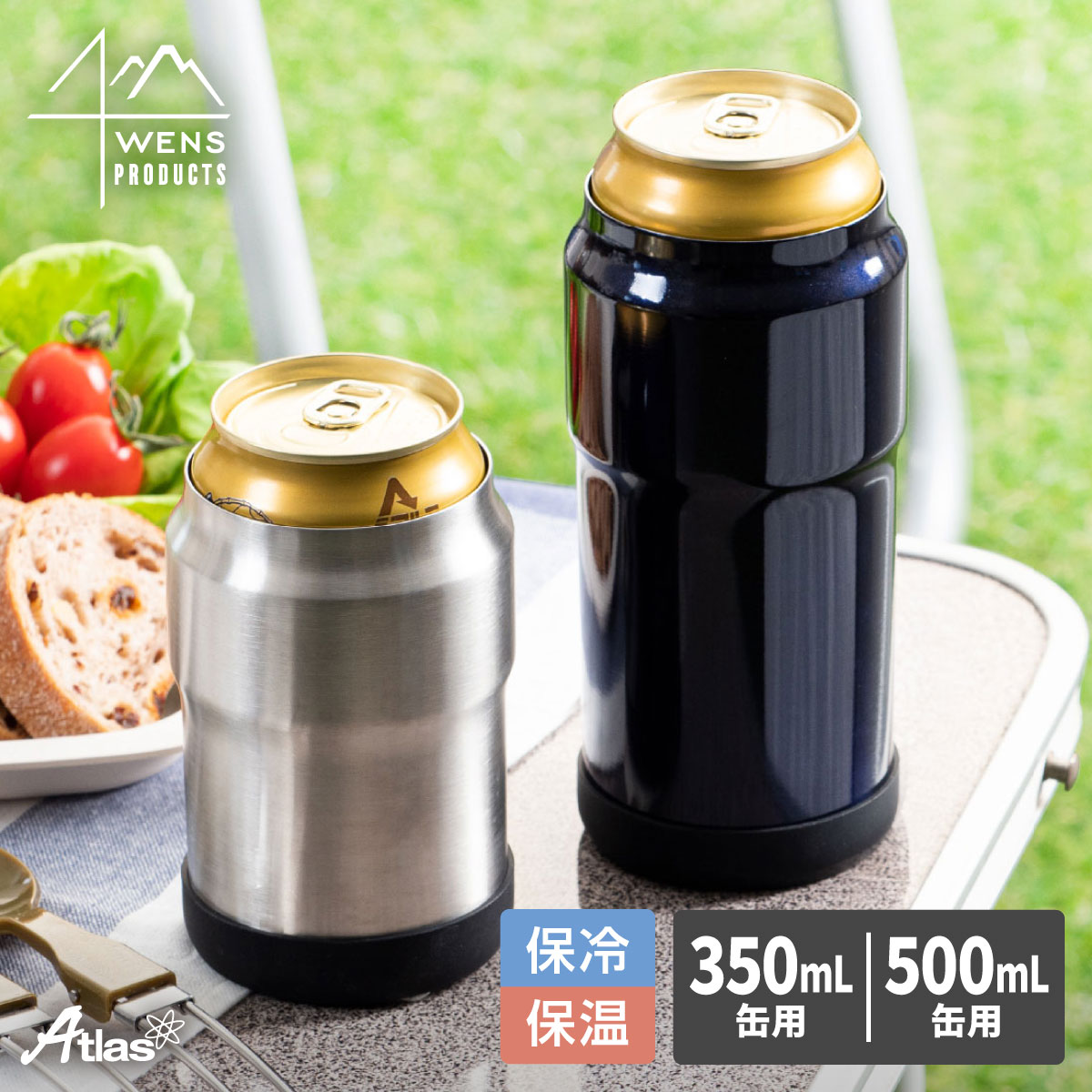 楽天市場】4個セット アトラス 缶ホルダー 350ml缶用 500ml缶用 保冷