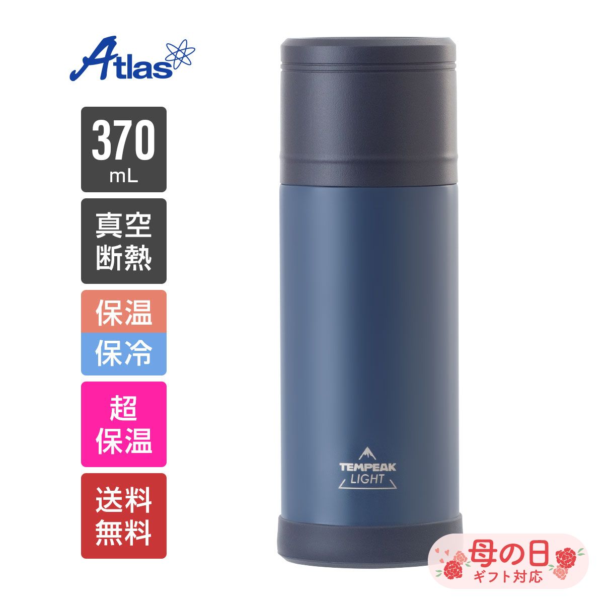 楽天市場】アトラス 水筒 750ml 保温 保冷 真空断熱 TEMPEAK 