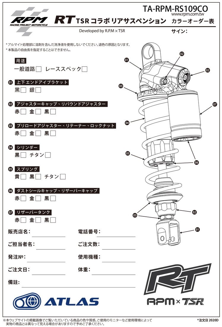 正規激安 RPM RT TSRコラボ 1〜3型CYGNUS X ｼｸﾞﾅｽX 333mm