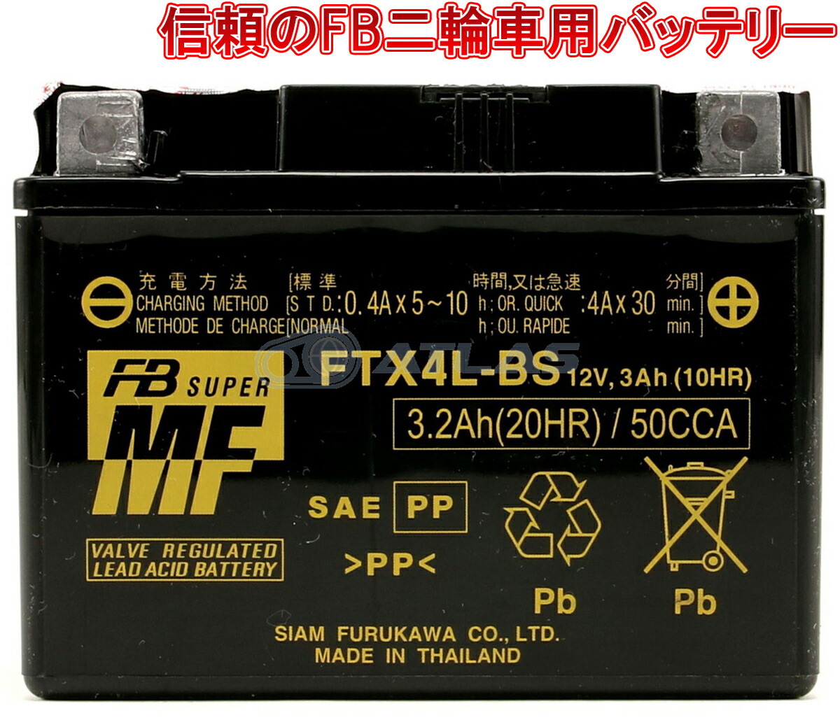 楽天市場】古河電池 FURUKAWA BATTERY FTZ10S 初期充電済み メーカー1年保証 互換YTZ10S GTZ10S TTZ10S :  アトラスダイレクトショップ