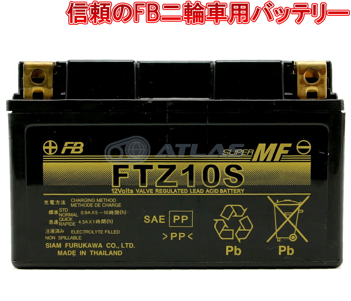 楽天市場 Line友だちクーポン発行中 バイク バッテリー古河電池 Furukawa Battery Ftz10s 初期充電済み メーカー1年保証 互換ytz10s Gtz10s Ttz10s アトラスダイレクトショップ
