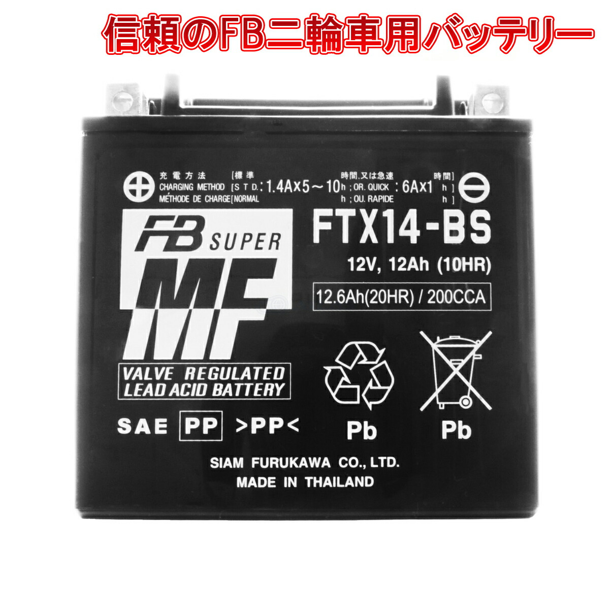 楽天市場】台湾YUASA YTX14-BS 液入り充電済み 1年保証付き 互換FTX14-BS GTX14-BS : アトラスダイレクトショップ