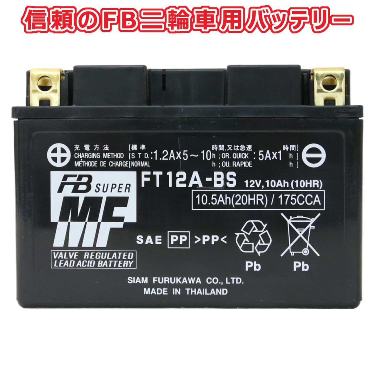 楽天市場】FT9B-4 古河電池 バッテリー FTシリーズ : モトキチ