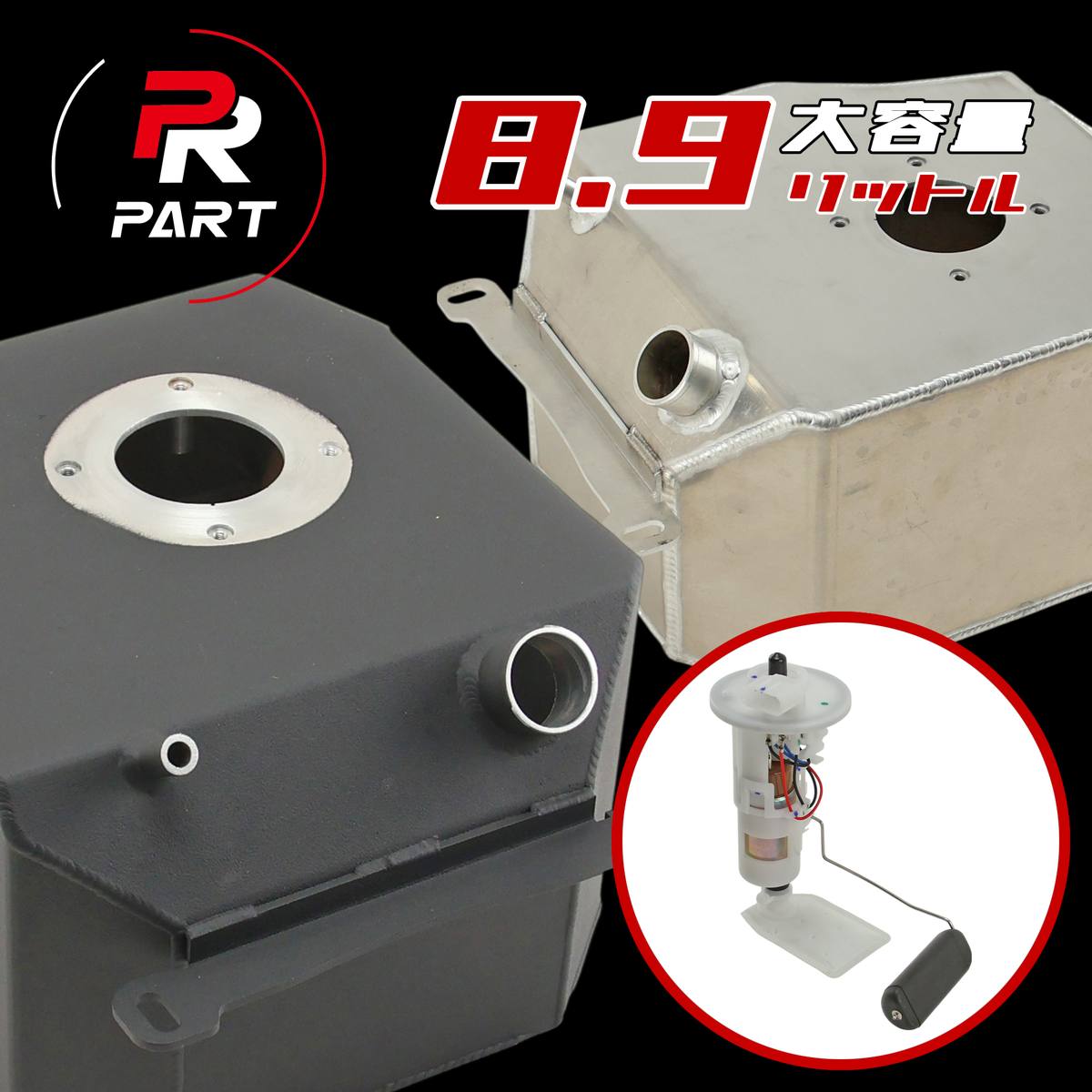 PART マジェスティS MAJESTY S SG28J SMAX 大容量燃料タンク+ロングポンプセット 8.9L|アトラスダイレクトショップ
