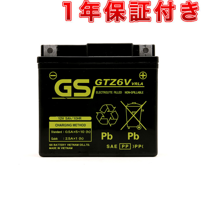 楽天市場】GSユアサ GTZ8V YTZ8V 互換品 ベトナム GSバッテリー GT7A-H 