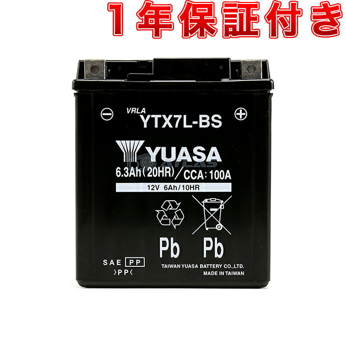 初期充電済み 台湾ユアサ TAIWAN YUASA YTX7L-BS 1年保証