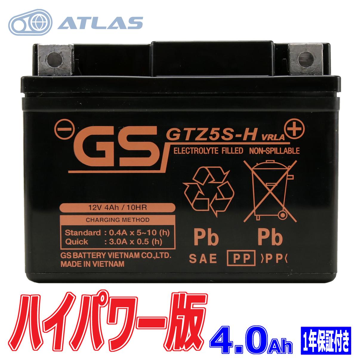 楽天市場】GSユアサ GTZ8V YTZ8V 互換品 ベトナム GSバッテリー GT7A-H 