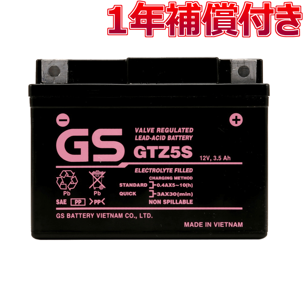 【楽天市場】GSユアサ GTZ8V YTZ8V 互換品 ベトナム GS 