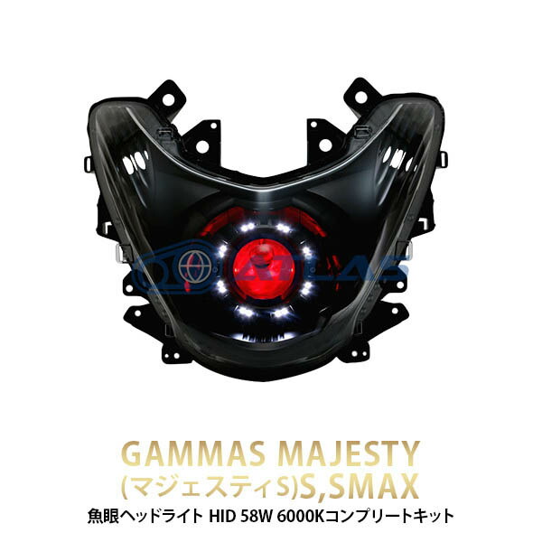 楽天市場】Gstone MAJESTY S マジェスティS SMAX用 軽量セカンダリギア