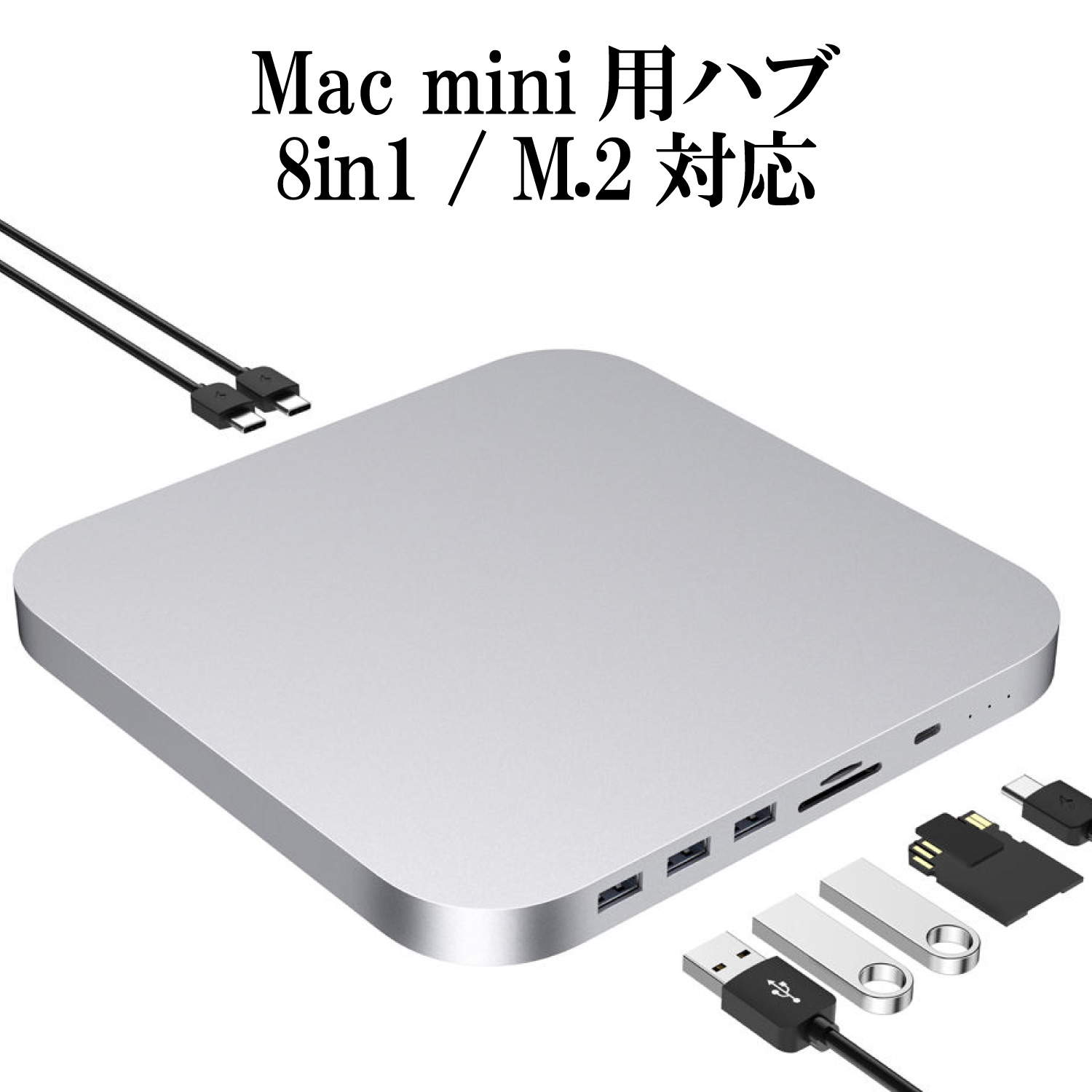 楽天市場】Mac mini / iMac ドッキングステーション スタンド 8in1
