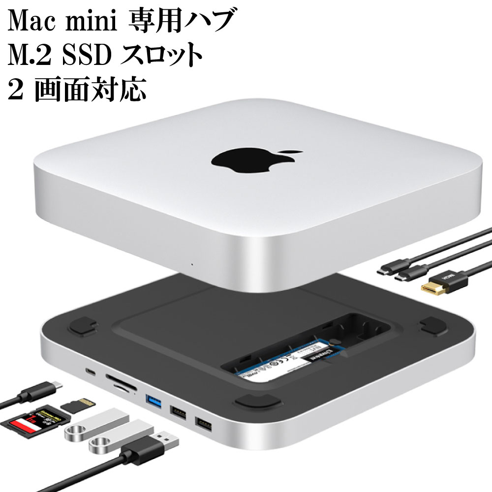 楽天市場】Mac mini ドッキングステーション ( 8in1 TypeC ハブ ) シルバー / M.2 + 2.5インチ SATA接続 SSD  / HHD スロット (外付け SSD ケース ) / TypeA USB3.0 TypeC USB3.1 SD/TF microSD カードリーダー  : アトラスオンラインストア