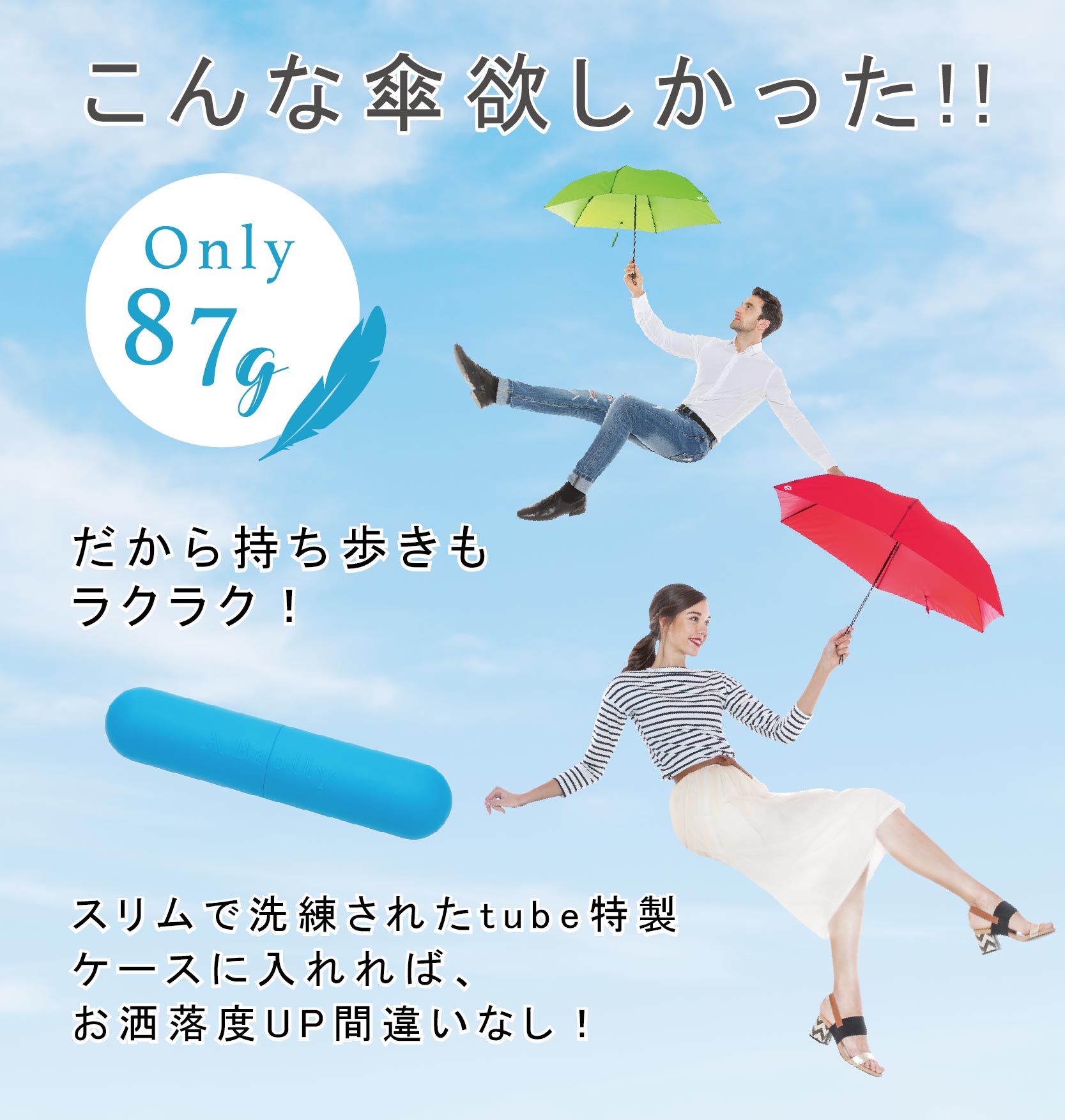 楽天市場 超軽量 傘 晴雨兼用傘 軽い傘 日傘 3つ折傘 45cm 6本骨 メンズ レディース 折りたたみ傘 Upf50 Uvカット率 遮光率99 以上 遮熱 ひんやり傘 遮光 超撥水 防水 頑丈 丈夫 シンプル 傘 87g A Brolly Tube 父の日 ギフト 最大1年保証 エーティーリビング