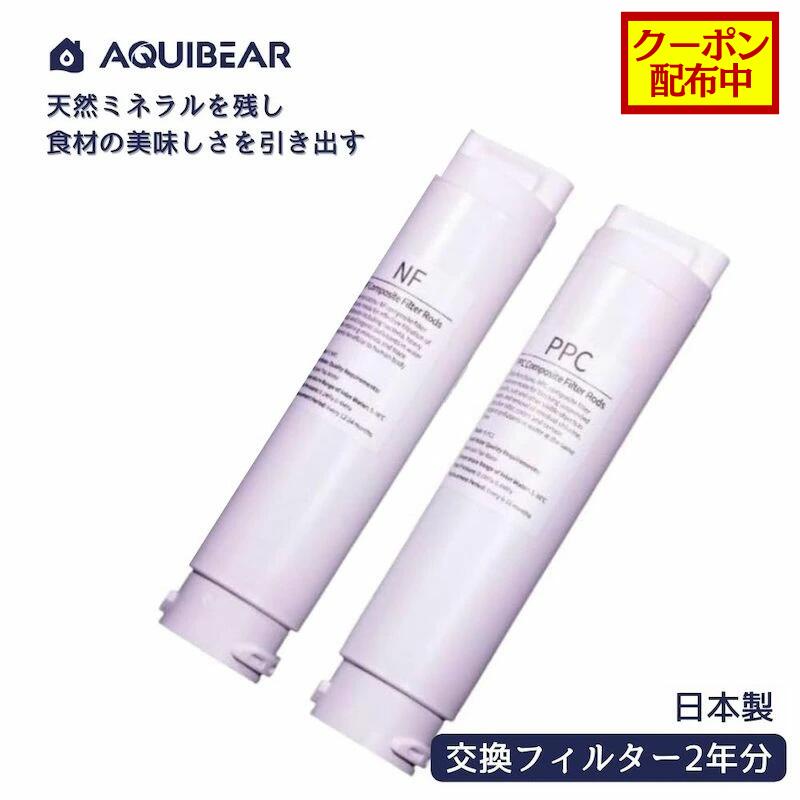 【2,000円OFF引き換え証離れ離れ中】【AQUIBEAR堅苦しさバス発着場】水漉し 2年分 お水サーヴァー用 浄水器 卓上 小型 青色 明かりポット 浄水ポット 原則として型 浄水型 水温合わせる 工事不必要 浄水 濾す パウダーコンパクト 薬莢 温水器 手っとり早い暖める 海峡水 省エネ 執務室 身寄り