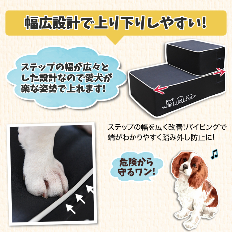 安心の定価販売 安心の高品質 日本製 ドッグステップ ペットステップ ステップ 犬 ペット 階段 子犬 小型犬 室内犬 トイプードル チワワ 柴犬 ヘルニア 高齢犬 シニア犬 介護用品 すてっぷワン ブラック 2段 日本製 犬の階段 Lotno 02 即発送可能 Volfgr Com