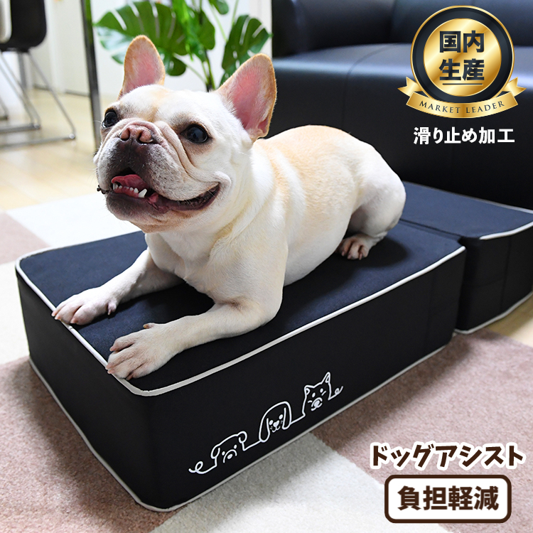 純日本製 お値段ご相談可！ペット スロープ　 小型犬用 犬用品
