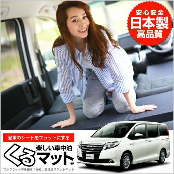 夏たっぷりp5倍 お得6個 車マット ノア ヴォクシー 80系 7人乗り シートフラットクッション 段差解消 車中泊 マット 6個 ブラック 車中泊 グッズ 防災グッズ エアーマット エアベッド ベッド キャンピングマット キャンプマット Sandjfisheries Co Uk 夏たっぷりp5倍 お得6個 車マット ノア ヴォクシー 80系 7人乗り シートフラットクッション 段差解消 車中泊 マット 6個 ブラック 車中泊 グッズ 防災グッズ エアーマット エアベッド ベッド キャンピングマット キャンプマット Sandjfisheries Co Uk