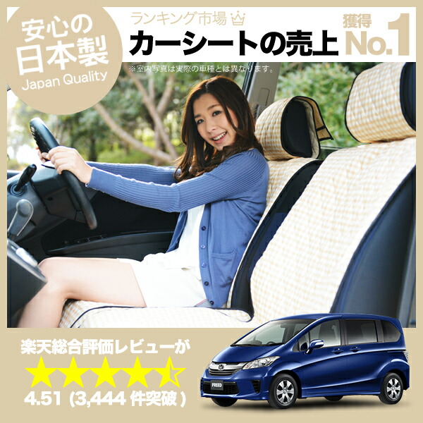 フリード ボード Gb3 Gb4系 デコテリア スノーウェア シートカバー おしゃれで人気のデコテリア スノボウェア Toyota トヨタ 車内の可愛いコーディネート 内装ドレスアップ 軽自動車対応 汎用 丈夫なキルティング生地 洗濯okで清潔 簡単取付でしっかりフィット カー用品