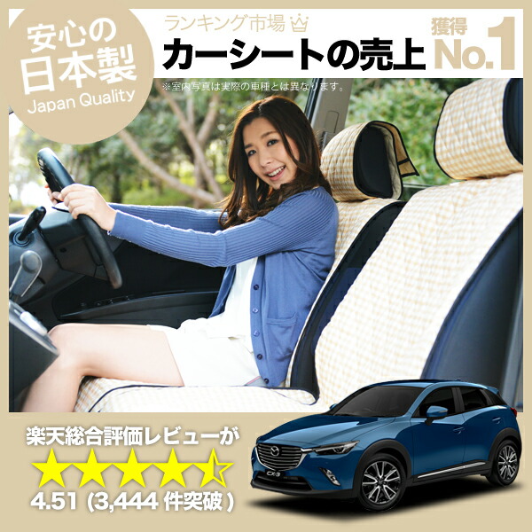 Dk系 かわいい シートカバー ウエア マツダ レディース 着こなし 車内の可愛いコーディネート 内装ドレスアップ 軽自動車対応 汎用 Cx 3 おしゃれで人気のデコテリア Mazda 丈夫なキルティング生地 洗濯okで清潔 簡単取付でしっかりフィット カー用品 アレンジ Dk系 かわいい シートカバー ウエア マツダ レディース 着こなし 車内の可愛いコーディネート 内装ドレスアップ 軽自動車対応 汎用 Cx 3 おしゃれで人気のデコテリア Mazda 丈夫なキルティング生地 洗濯okで清潔 簡単取付でしっかりフィット カー用品 アレンジ