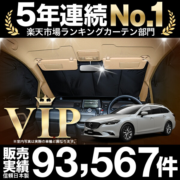 が選ばれる理由! 盗難防止 車内で仮眠、紫外線 ノア 60系 内装ドレスアップやカスタムパーツに ヴォクシー リア用 エアコン安定燃費向上 カーフィルム 「プライバシーサンシェード」 日除け カーテンより