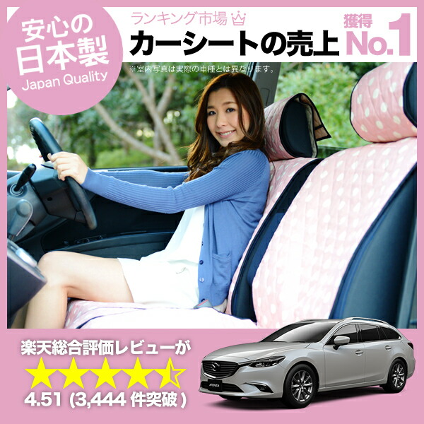 シートカバー アテンザワゴン Gj系 ブランド かわいい メンズ 初心者 おしゃれで人気のデコテリア Mazda マツダ ハイブリッド対応 車内の可愛いコーディネート 内装ドレスアップ 軽自動車対応 汎用 丈夫なキルティング生地 洗濯okで清潔 簡単取付でしっかりフィット カー シートカバー アテンザワゴン Gj系 ブランド かわいい メンズ 初心者 おしゃれで人気のデコテリア Mazda マツダ ハイブリッド対応 車内の可愛いコーディネート 内装ドレスアップ 軽自動車対応 汎用 丈夫なキルティング生地 洗濯okで清潔 簡単取付でしっかりフィット カー