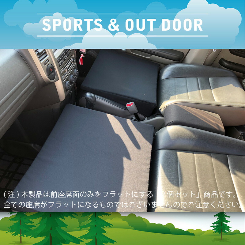 父の日たっぷりp5倍 お得2個 車マット エクストレイルt30系 30 シートフラットクッション 段差解消 車中泊 マット 2個 ブラック 評価c 車中泊 グッズ 防災グッズ エアーマット エアベッド ベッド キャンピングマット キャンプマット Csecully Fr