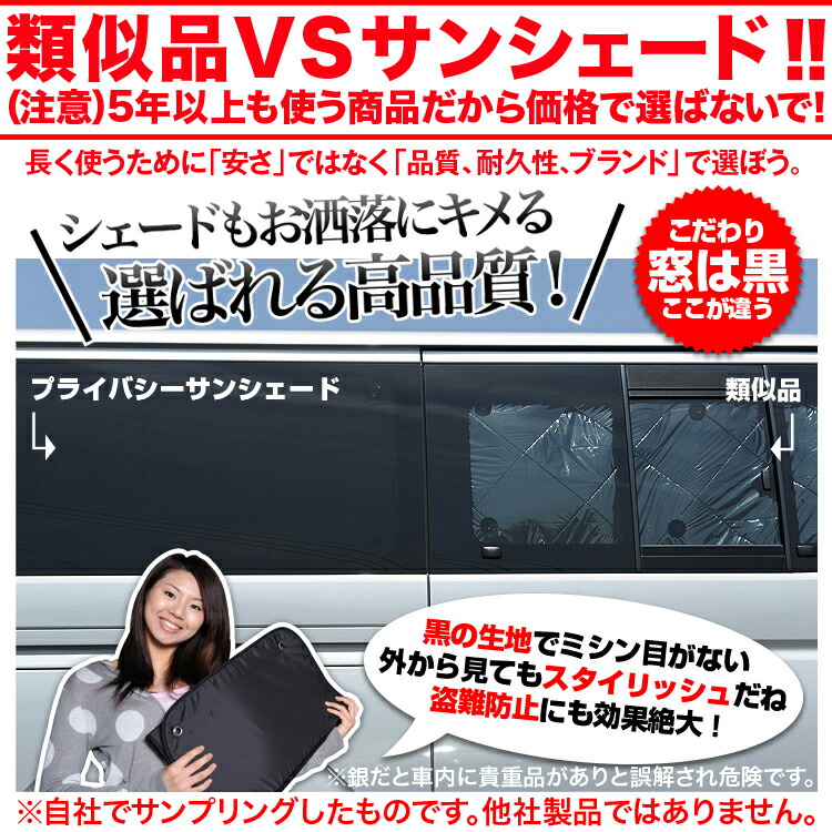NV100クリッパーDR17V系リオDR17W系車カーテン車用サンシェードリア用日本製車中泊仮眠睡眠遮光UV日除けアウトドアキャンプPキャン盗難防止防犯授乳内装高級感ドレスアップカスタムパーツかわいい車用カーテンNISSAN日産
