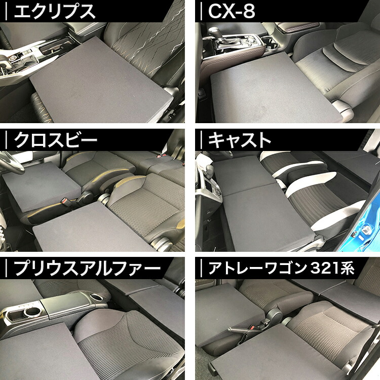特別送料無料 のヴェルファイア 30系 車マット お得4個 ボード 車中泊 シートフラットクッション マット 早割p5倍 ウエア 車マット 車中泊 段差解消 7人乗り アトマイズ500週連続ランクイン 4個 ブラック アルファード グッズ 防災グッズ エアー