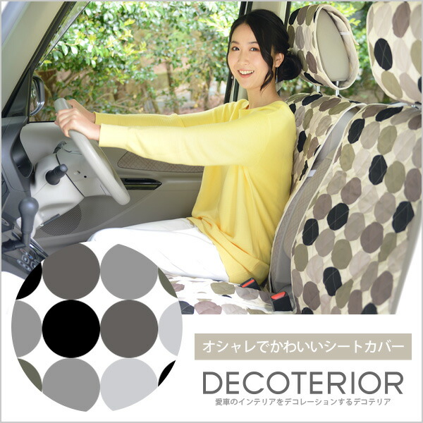 スパセ緊急半額 P4倍 かわいい人気の車用カーデコテリア 軽自動車対応 ハスラー ワゴンr エブリイ スペーシア ムーブ ミライース アトレー N Box N Wgn N One バモス 洗濯キルティング生地 インテリア カスタム 内装 Lot Na01 Csecully Fr