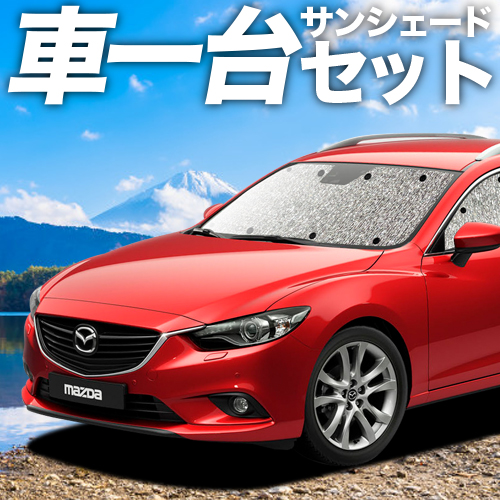 楽天市場】【11/4-/11限定○マラソンP13倍】 MAZDA6 アテンザワゴン GJ