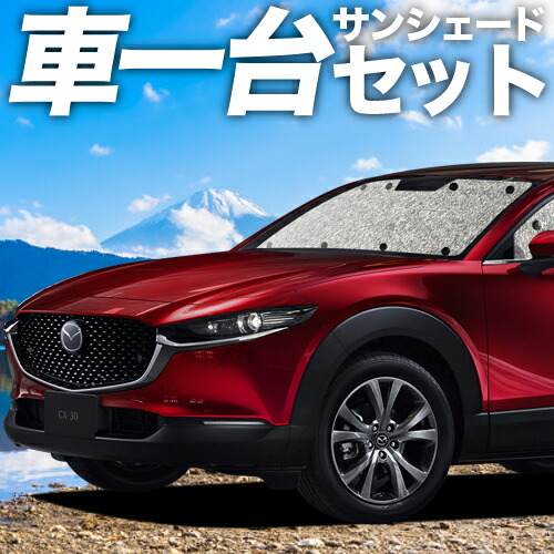 s-cx-30-s1.jpg