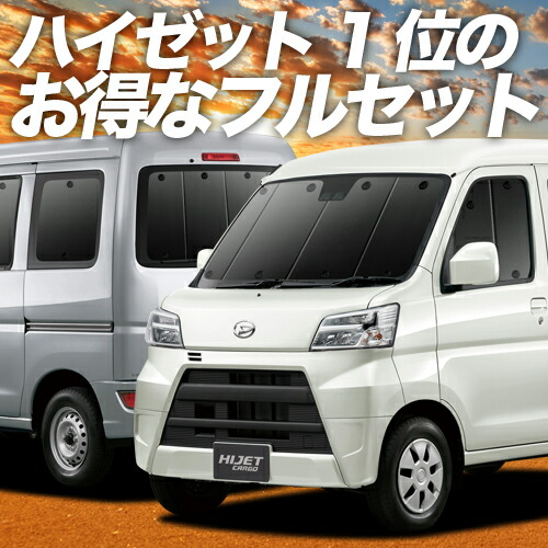 盗難防止 楽天一位獲得 世界中で選ばれる断熱サンシェード 紫外線 内装 最高傑作プレミアムサンシェード S321v カーテン S321v S331v系 車中泊 キャンピングカー S331v S321v 保温 防災グッズ プライバシーサンシェード アウトドア 日本製 遮光 グッズ カーテン 盗難防止 楽天一位獲得 世界中で選ばれる断熱サンシェード 紫外線 内装 最高傑作プレミアムサンシェード S321v カーテン S321v S331v系 車中泊 キャンピングカー S331v S321v 保温 防災グッズ プライバシーサンシェード アウトドア 日本製 遮光 グッズ カーテン