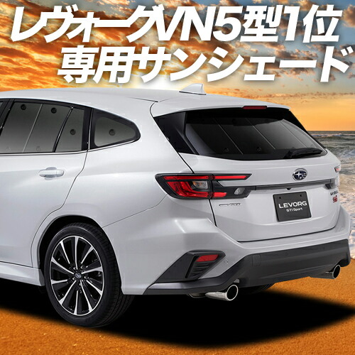 楽天市場】【秋の大攻略SALE！至福割】 新型 レガシィ アウトバック