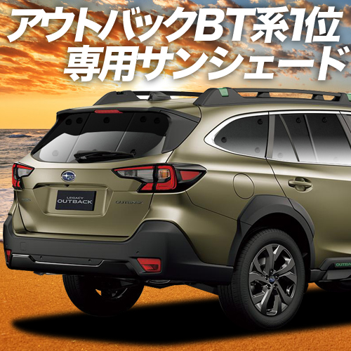 楽天市場】【秋の大攻略SALE！至福割】 新型 レガシィ アウトバック