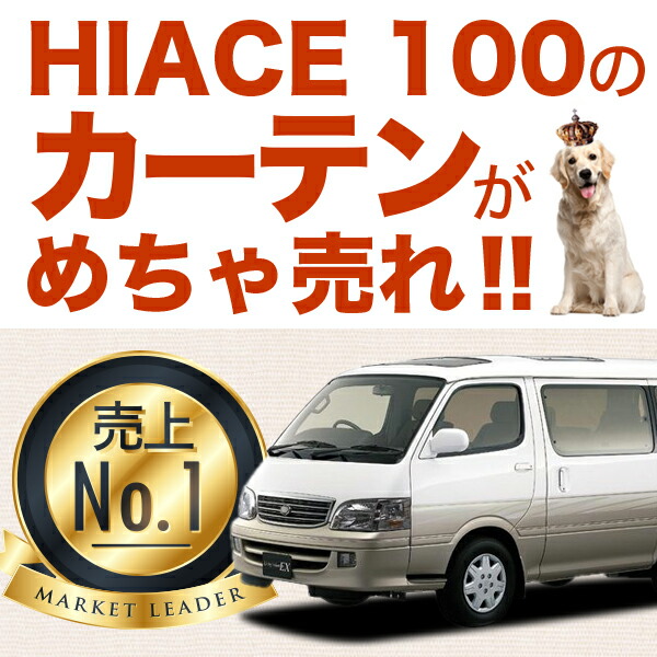 Atmys High Quality Made In An Hiace 100 Series Van Free S Gl Hiace 100 Series Van Free S High Quality Made In An