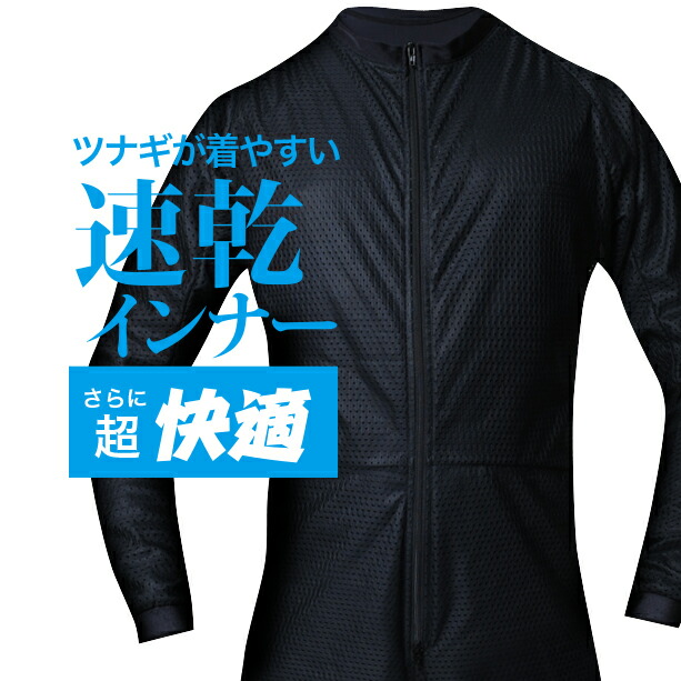 楽天市場】☆高品質の日本製 マーバス インナースーツ
